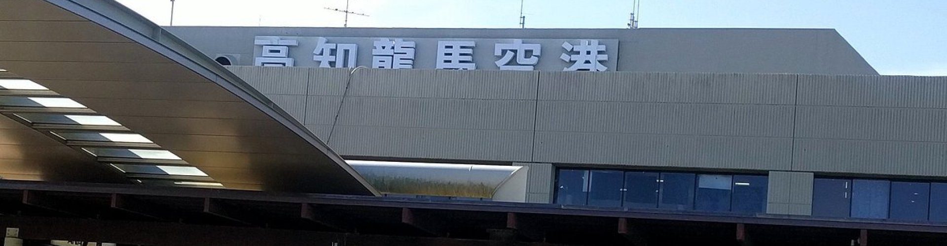 Kochi Ryoma Airport, JP